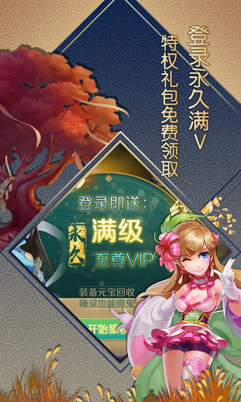 大话白蛇app