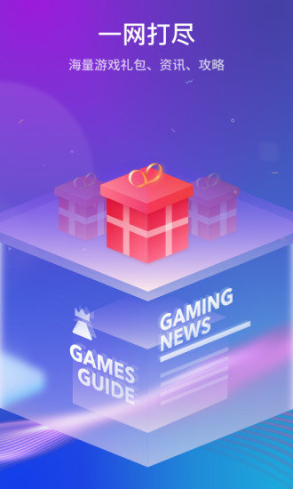 腾讯游戏管家app
