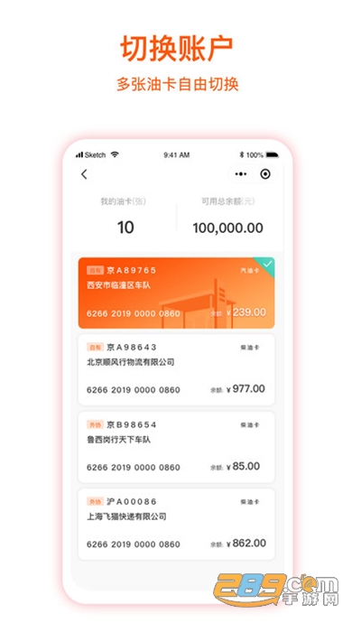 能链团油企业司机版下载2026最新版v7.1.4官方版