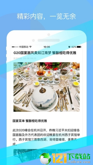 极搜浏览器app
