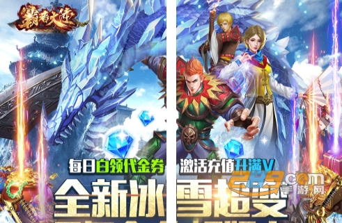 霸者大陆福利版0氪返真充