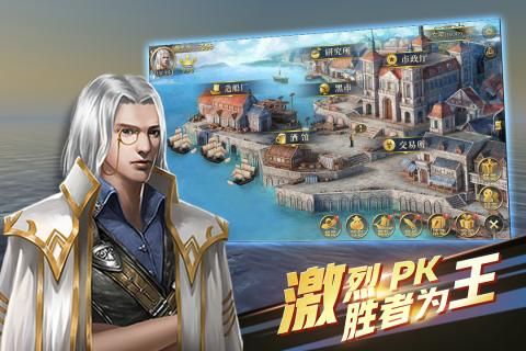 航海纷争app