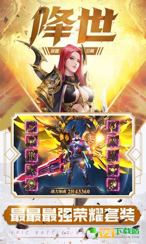 元尊传源师圣者app