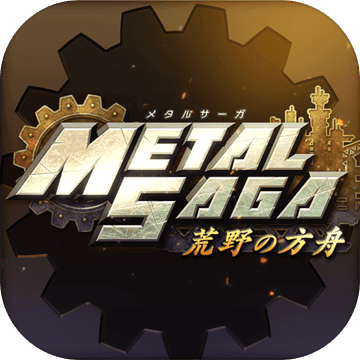 重装机兵荒野的方舟APP