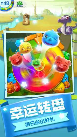 风来风去之爱消除app