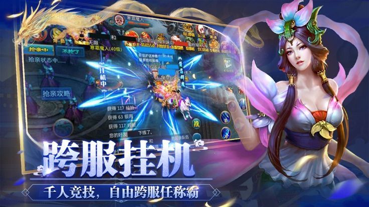 战争之剑APP