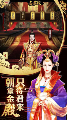 霸世王朝app