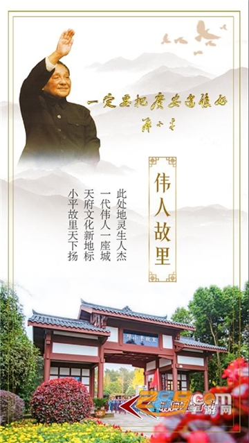 天下广安移动客户端app官方最新版v3.5.5安卓版