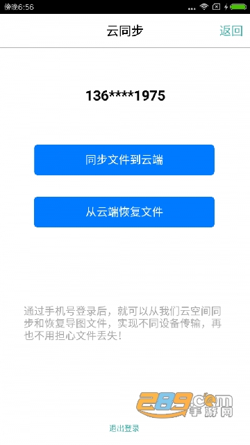 mind.manager手机版app(思维导图)免费版v8.7.6安卓版