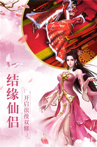 全民修仙记app