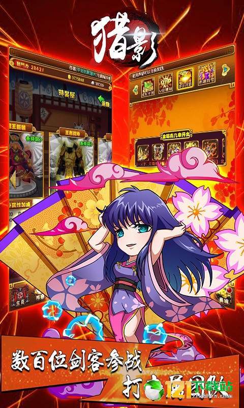 猎影BT版app