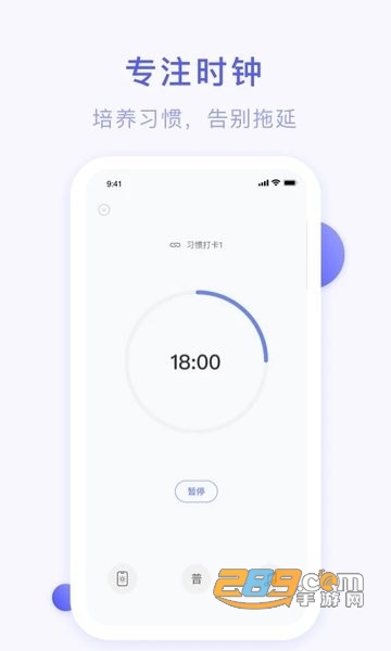 朝暮计划appv4.8.0官方版
