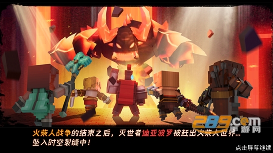火柴人战争4地下城与英雄免广告获得奖励v1.0.0安卓版
