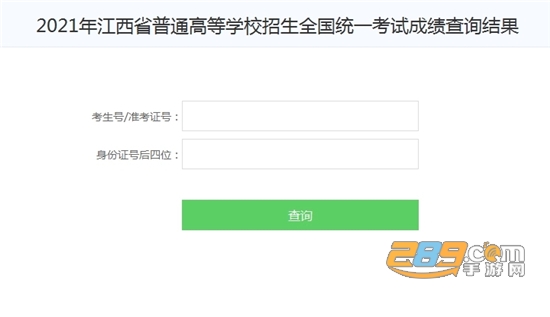 江西教育考试院缴费查询系统appv1.0.0安卓版