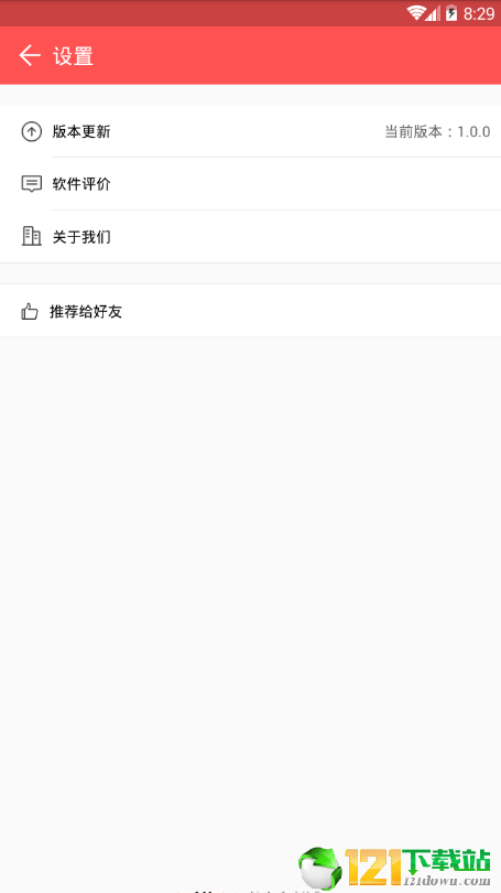 中国老黄历APP