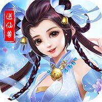寻仙问道仙兽版app