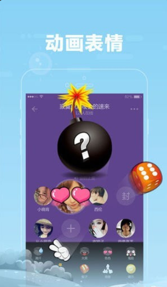 糖糖语音