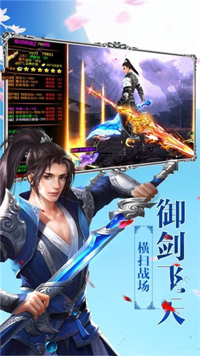 赤血剑app