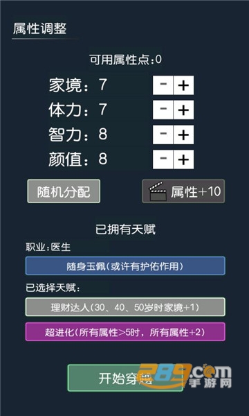 穿越模拟器我要回古代免广告版v1.1最新版
