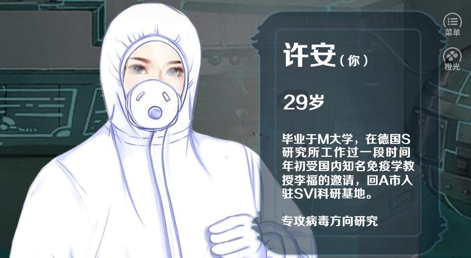 橙光末日临晓APP