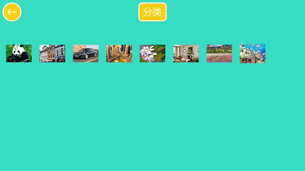 天天开心拼图HDAPP