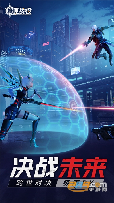 源战役手游下载2026官方版v4.0官方版