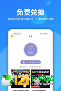 熊猫手机清理大师APP