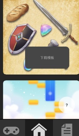 游戏制作创意齿轮