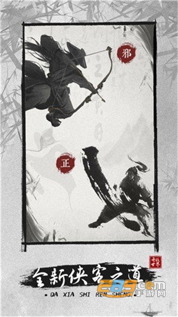 大侠式人生2开放江湖免广告版v1.0.7安卓版