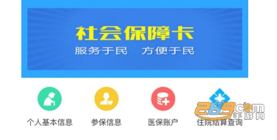 内蒙古人社厅12333人脸识别认证最新版
