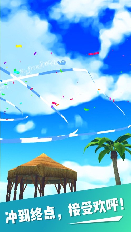 缤纷夏日乐园app