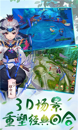 极致西游app