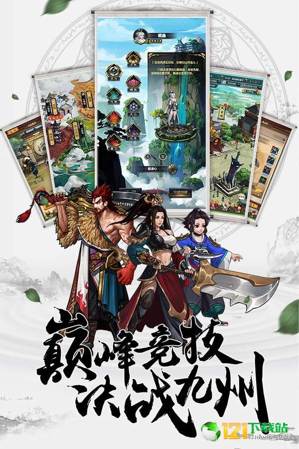 情剑奇缘app