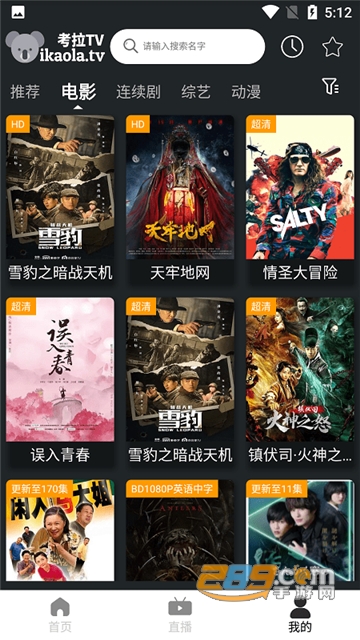考拉tv安卓版新春版appv1.2安卓版