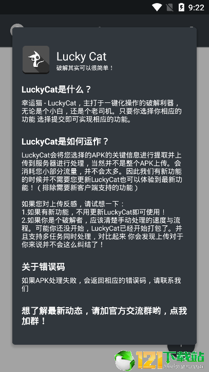 LuckyCatAPP
