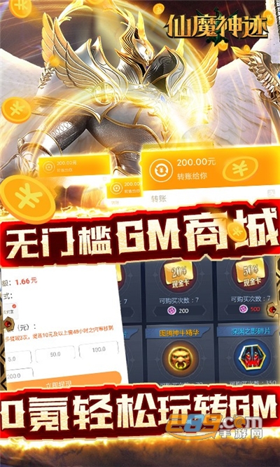 仙魔神迹送现金红包版v1.0.0安卓版