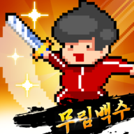 废柴武林安卓下载2022最新版v2.0.13安卓版