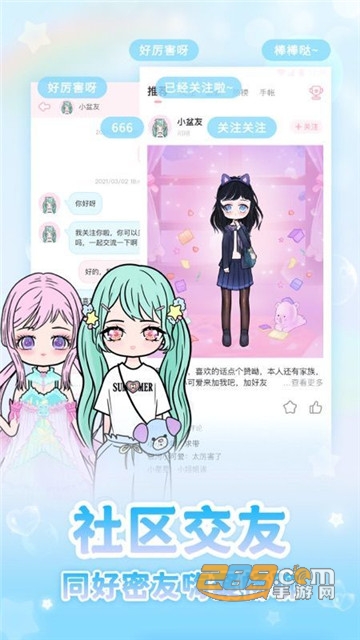 装扮次元手帐最新版v2112