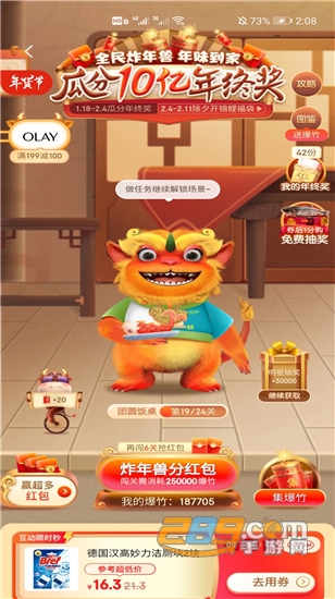京东年兽脚本pro2022最新版v7.0.4-1安卓版