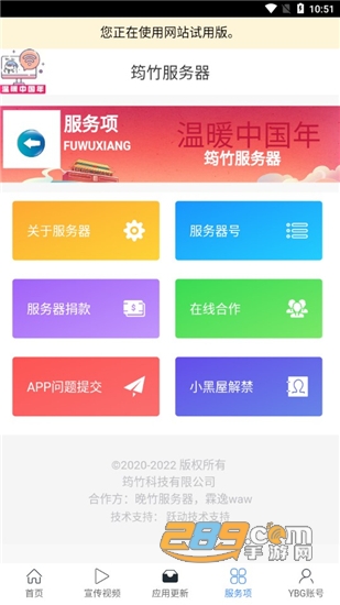 我的世界筠竹服务器免费版v1.5.0安卓版