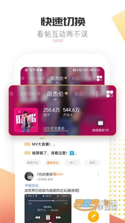 微博超话app下载官方最新版v1.9.15官方版