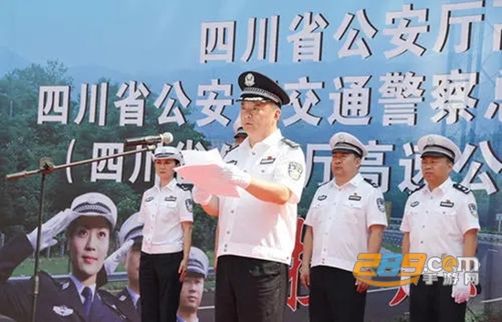 四川公安交警公共服务平台学法减分app官方版