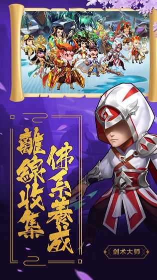 小怪物必须死app