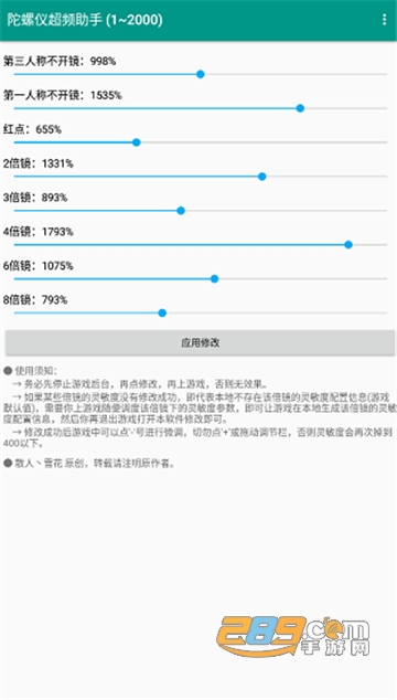 陀螺仪超频助手最新版下载2022vPro 8.0.0-5最新版
