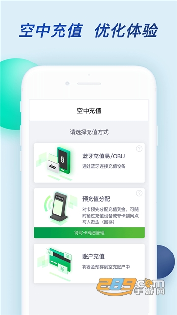 粤通卡app官方手机版v7.4.11最新版
