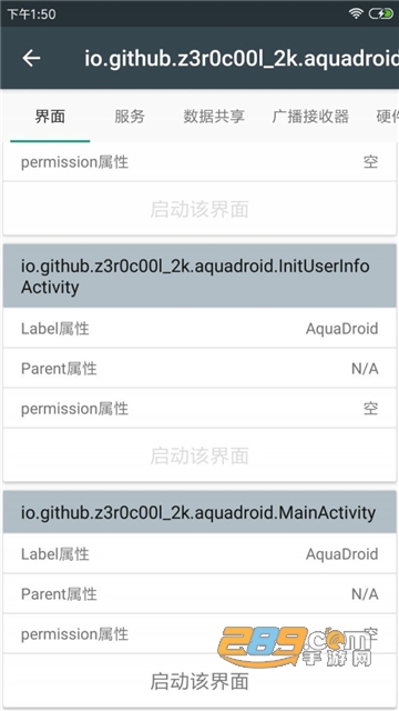 apk应用程序管理器最新手机安卓版v3.2.9最新版