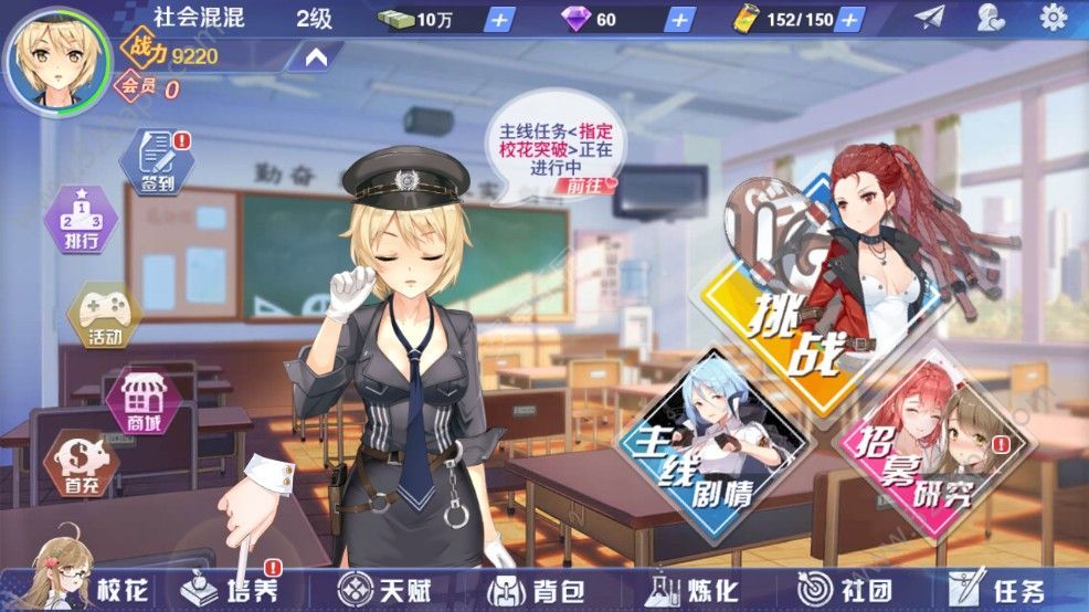 校花学院app