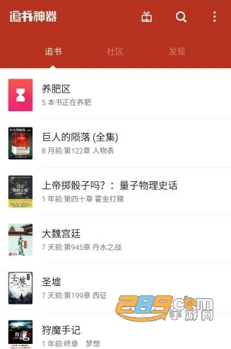 追书小说appv3.139