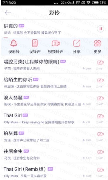 酷音铃声免vipAPP