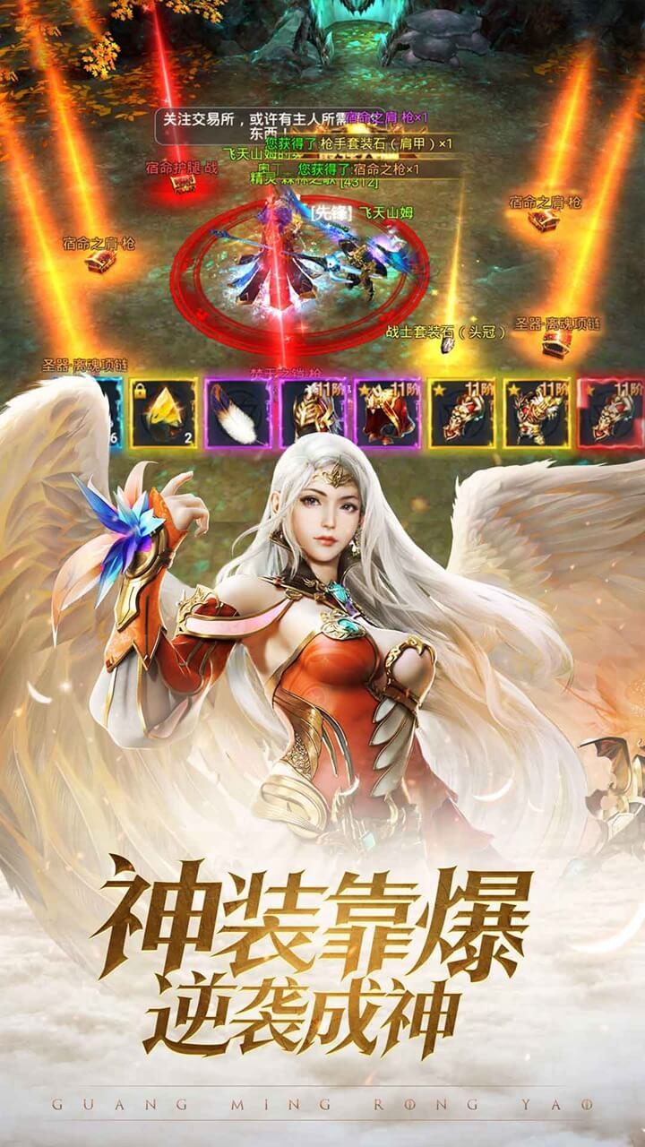 光明荣耀app